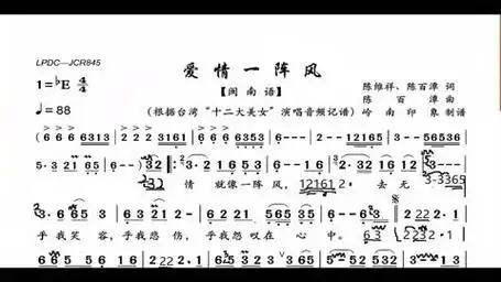 爱情一阵风(c调笛子作2指法)