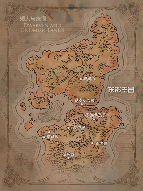 玩家自译魔兽世界编年史卷一第四章新生的世界