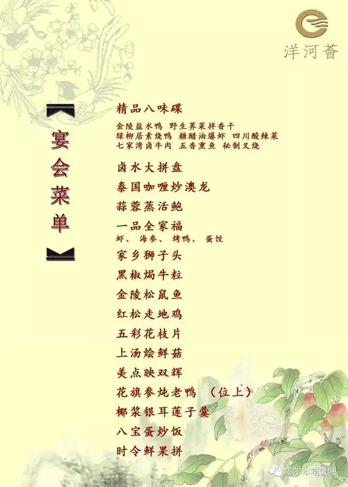 在igg洋河荟遇见用心30年只为做好淮扬菜的星级名厨用心做的菜真的会