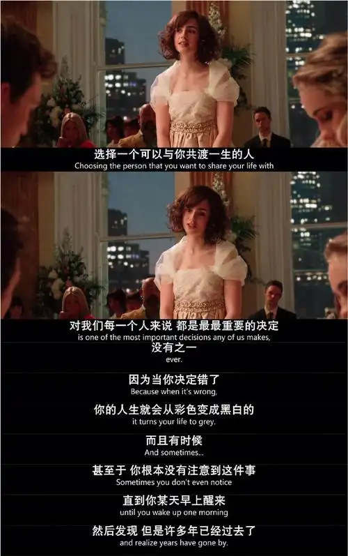 《爱你罗茜》经典台词:选择一个可以与你共度一生的人