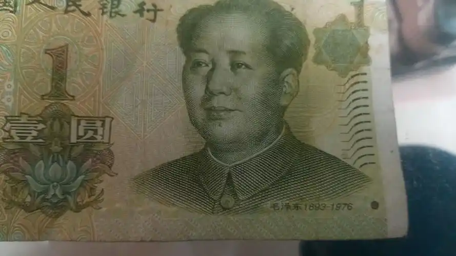 99版一元错币价值多少?如何鉴定错币