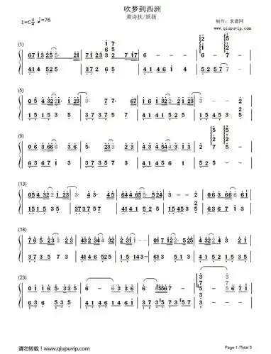 并提供《吹梦到西洲》钢琴曲在线试听,《吹梦到西洲》钢琴谱(简谱)