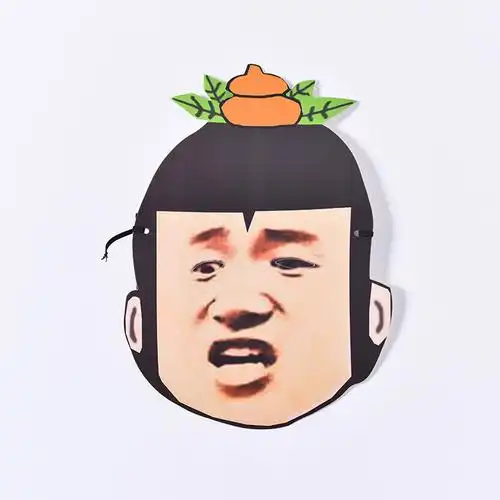 结婚接亲游戏道具整蛊新郎万圣节网红明星人脸恶搞面具纸面具