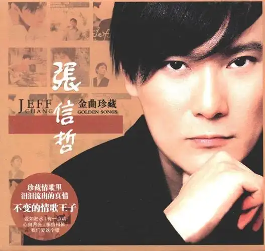 情歌一唱30年没人陪"傻傻"张信哲,为何总能唤起我们爱情信仰