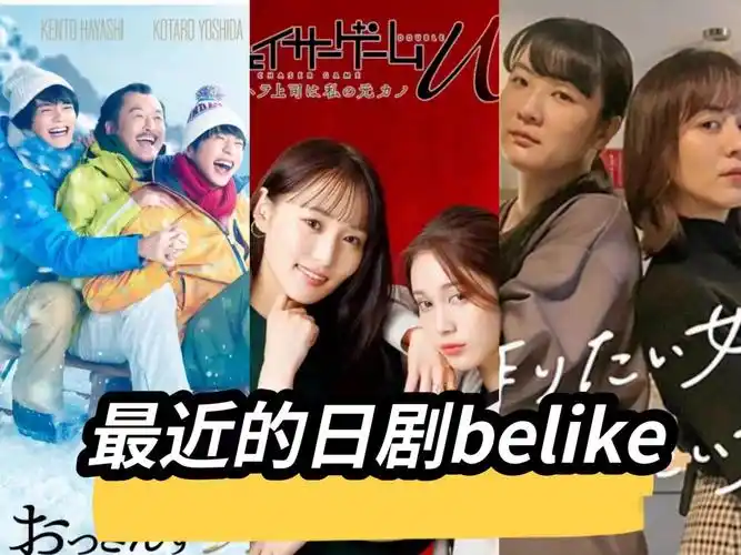 最近的日剧都疯疯的,我也疯疯的