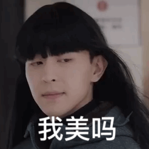 明星搞笑邓伦女装小哥哥gif动图_动态图_表情包下载_soogif