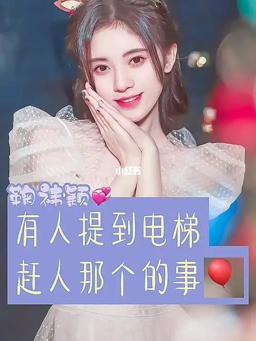 鞠婧祎  #妍轩伙伴  #欣颖夫妇专属话题  #妍迪深交  #江祎知己  #xy