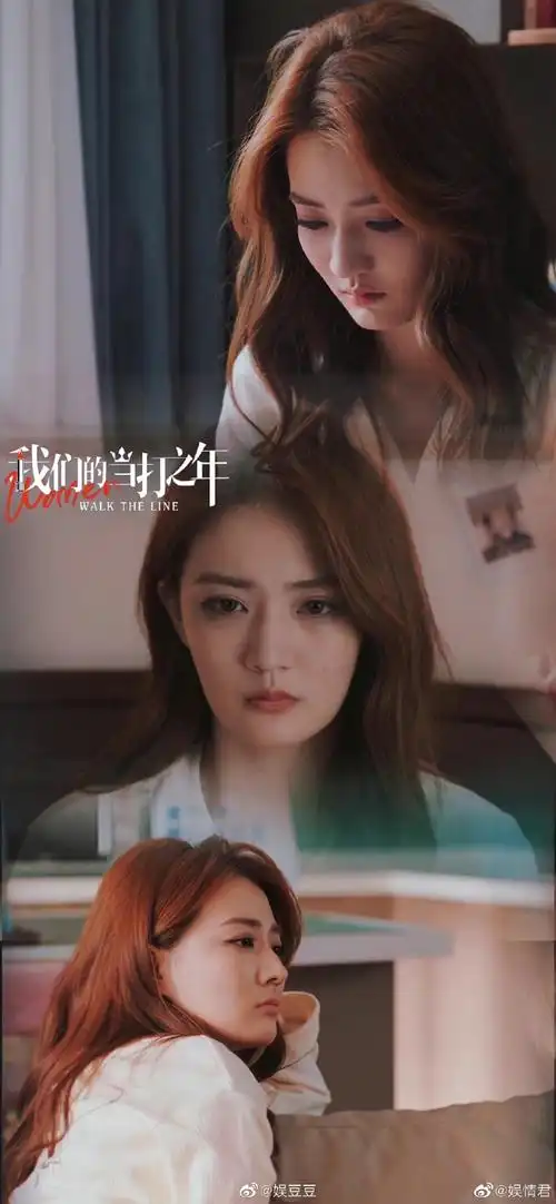 徐璐新剧好刚##徐璐新剧反差感##我们的当打之年