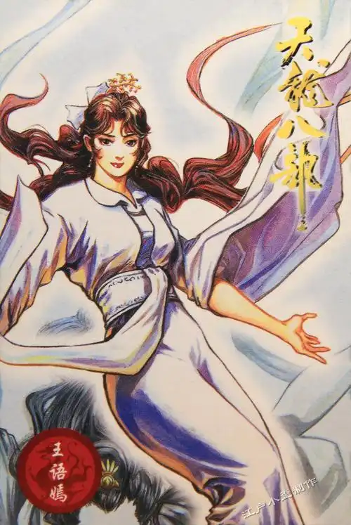 天龙八部带头大哥 天龙八部大恶人和带头大哥-春风号