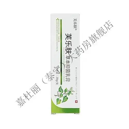 京健康药房专卖芙乐肤草本乳膏瘙痒肛周外用止成人私处痒肤乐肤夫乐肤