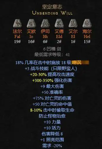 暗黑破坏神2重制版最新版本符文之语更新解读