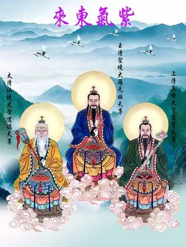 道教三清道德元始灵宝天尊紫气东来神仙画像丝绸卷轴中堂挂画