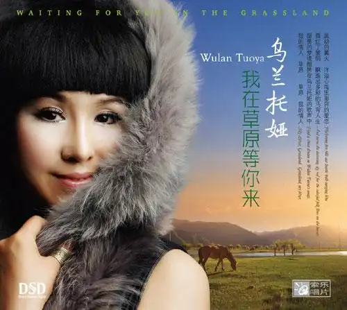 滚动新闻 > 正文5月4日,有"草原天籁"之称的内蒙歌手乌兰托娅,正式