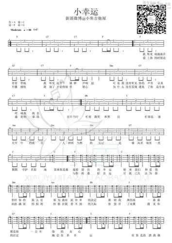 田馥甄小幸运尤克里里弹唱尤克里里弹唱教学吉他谱