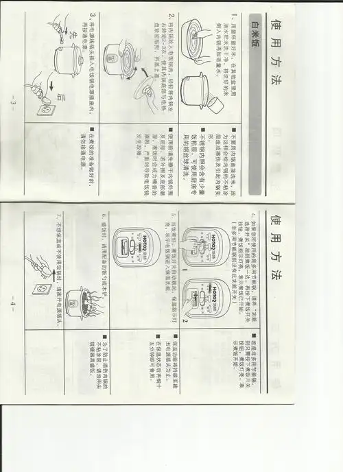 要写说明书,是关于家用电器的,我要写美的电饭煲,要说明书,哪个有请帮