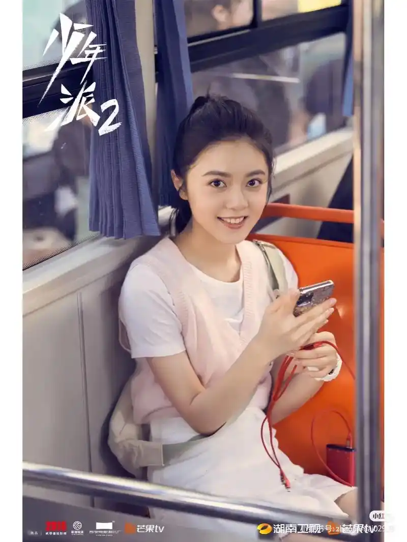 少年派2林妙妙钱三一邓小琪江天昊