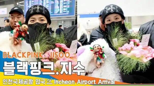 kimjisoo超话#金智秀幸福指数103%#  231208 icn机场入境 媒体全程