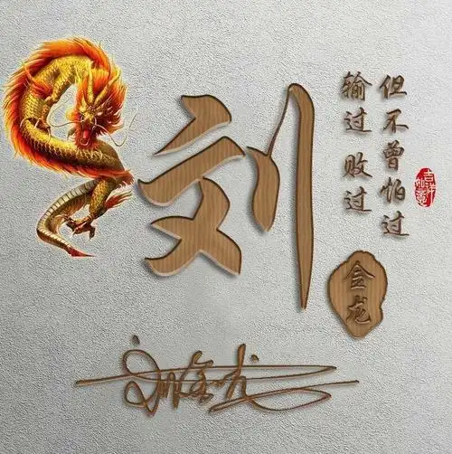 1,姓氏头像制作免费:微信姓氏头像制作软件