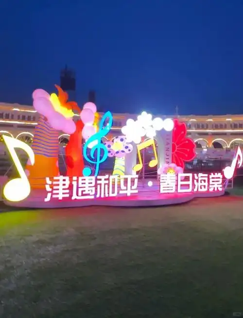 翁"津韵海棠";清明节期间金街大铜钱处还有限定的海棠花开创意快闪秀