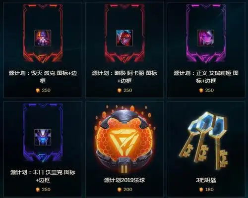 lol源计划门票终于开售想换取至臻刀妹吗