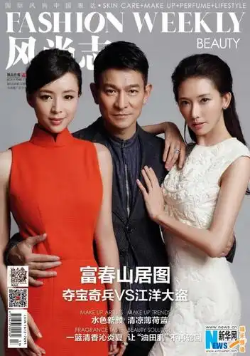 刘德华左拥右抱林志玲张静初 双姝竞艳各有风情(组图)