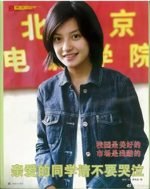 2000年,#赵薇#参加本科毕业论文答辩的一张照片