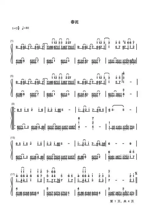 春泥钢琴谱_庾澄庆__流行钢琴双手简谱_钢琴谱|钢琴五线谱|钢琴简谱|