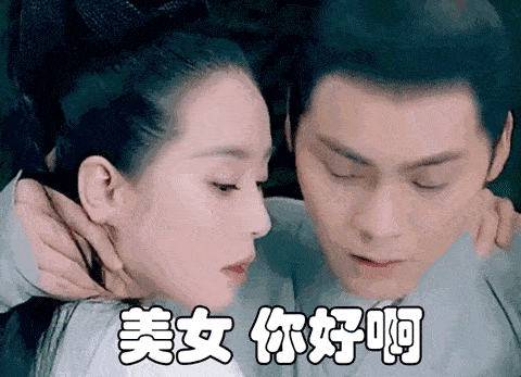 美女你好呀真人动态微信表情