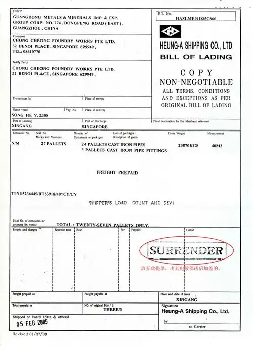 电放提单.pdf缩略图