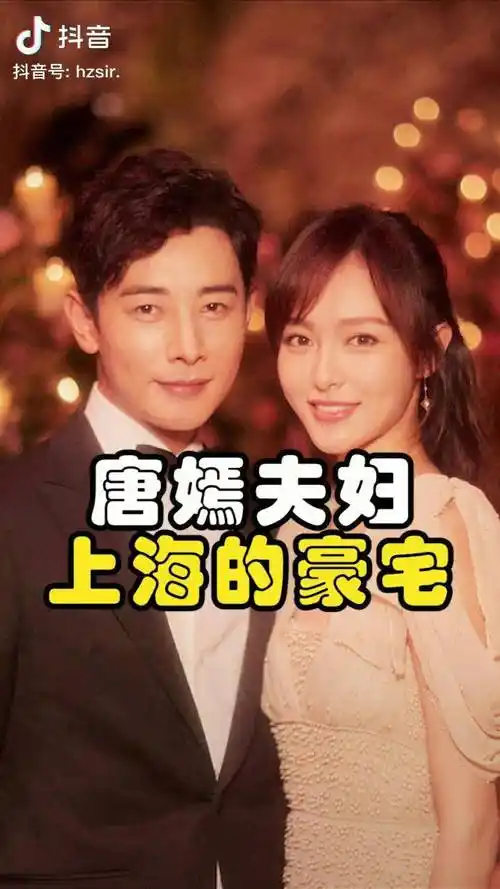 唐嫣罗晋夫妇的豪宅也就6千多w大门能换3辆c级大奔豪宅榜豪宅发布