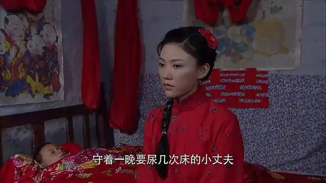 围屋里的桃花:绿蚕出卖自己换钱,看到新郎惊了,准新郎还在尿床-影视综