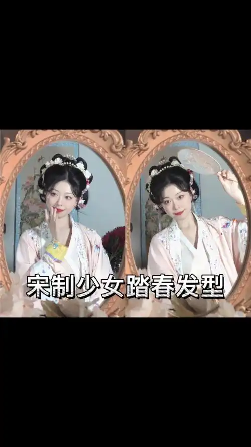 超可爱宋制少女汉服发型教程发包叠叠乐春日踏青少女