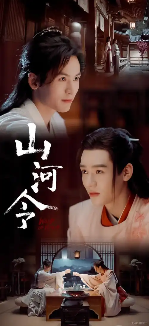 山河令[超话]##山河令