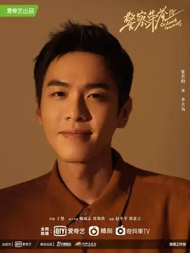 2021电视剧《警察荣誉》时尚芭莎 定妆照合作海报(拍摄中)_高清图集