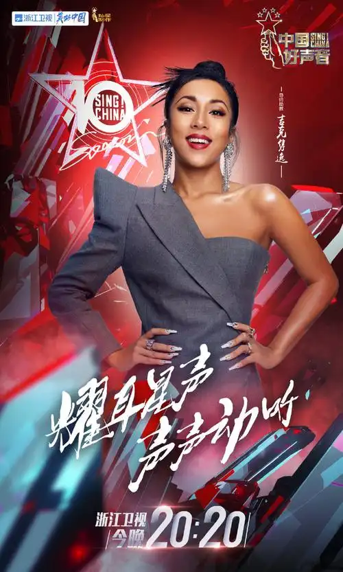 p>《中国好声音2021》是 a target="_blank" href="/item/浙江卫视