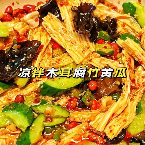 夏日开胃凉菜木耳腐竹黄瓜凉拌菜