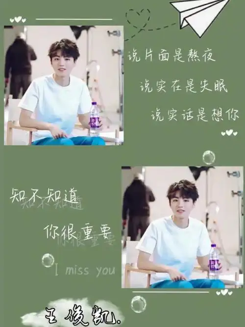 王俊凯 文字壁纸/主页图6.0～这里云舒呐!是一只六年多的小螃蟹了_螃