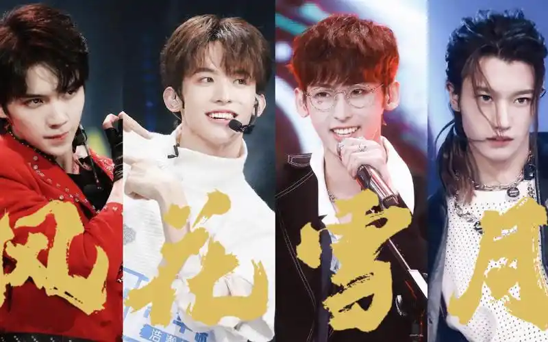 【青春有你3|草莓圣代x风花雪月】罗一舟 常华森 唐九洲 孙滢皓_哔哩