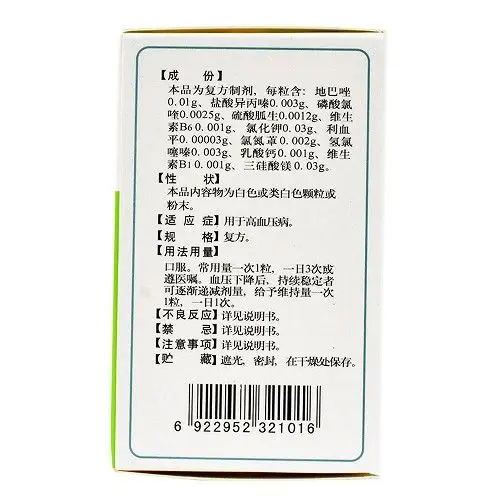 延年复方地巴唑氢氯噻嗪胶囊60粒价格及说明书-功效与作用-亮健好药网