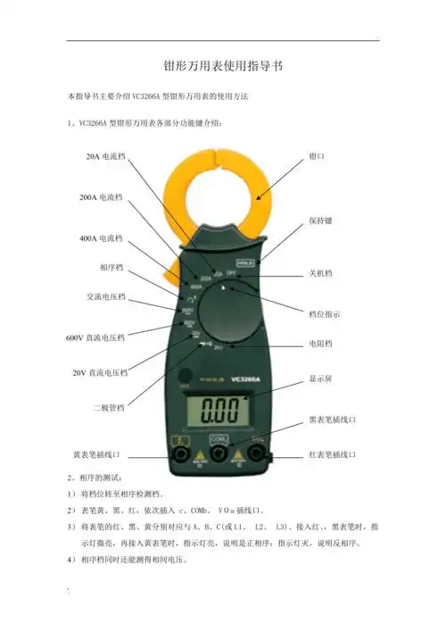 全文预览已结束64下载本文档版权说明:本文档由用户提供并上传,收益