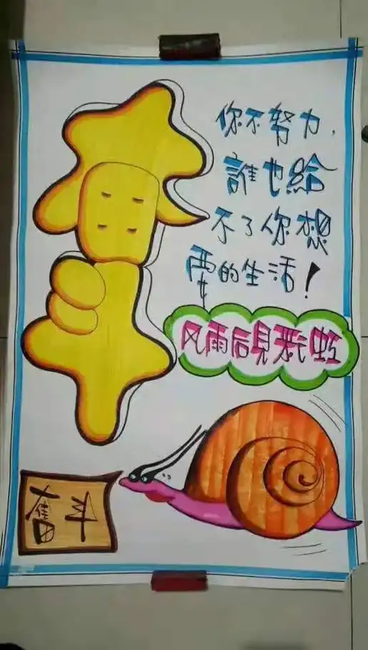 手绘pop胖体字欣赏