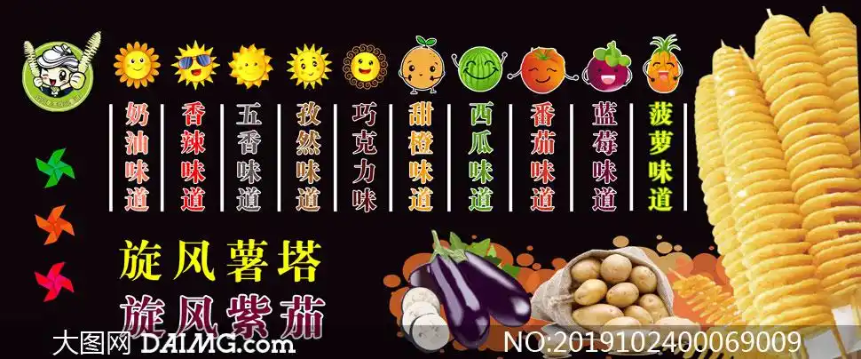 psd素材 广告海报 > 素材信息        韩国龙卷风薯塔宣传海报设计psd