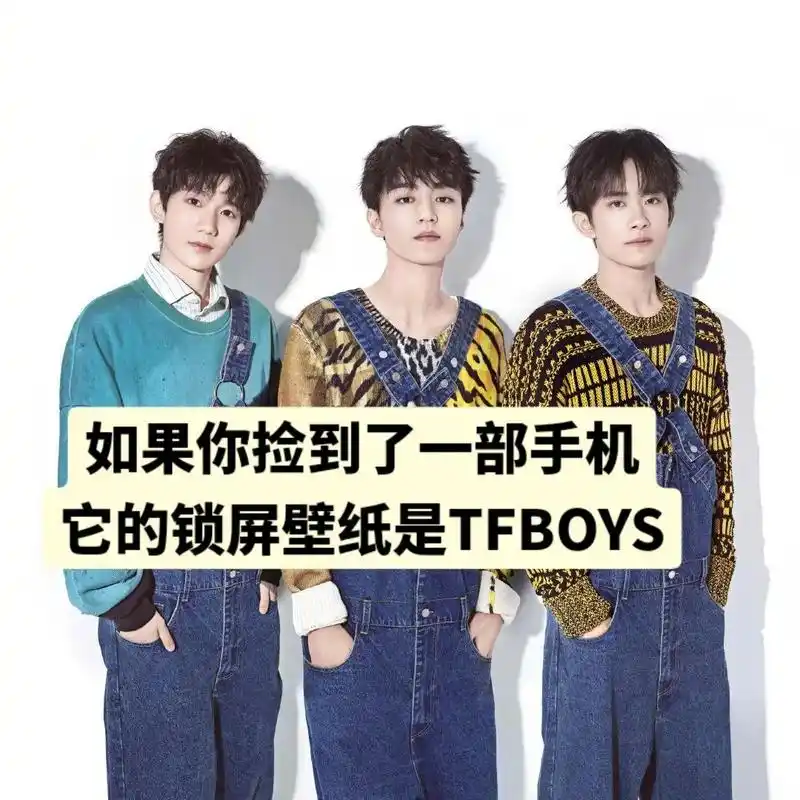 凯源玺,扬帆起每个十年我陪你! #tfboys #少年永 - 抖音