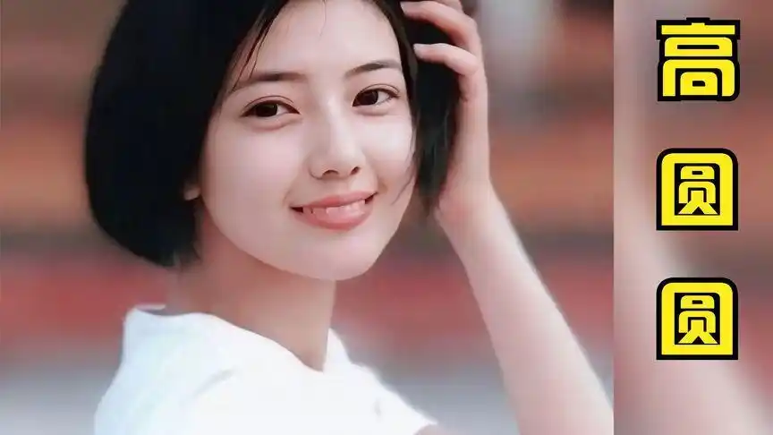 女神高圆圆广告盘点!用赵又廷视角看她撒娇,这直男杀手可还行?