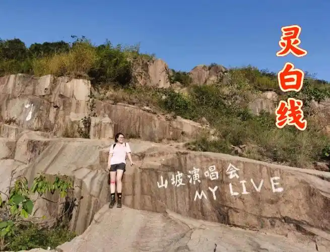 每周一山苏州灵白线