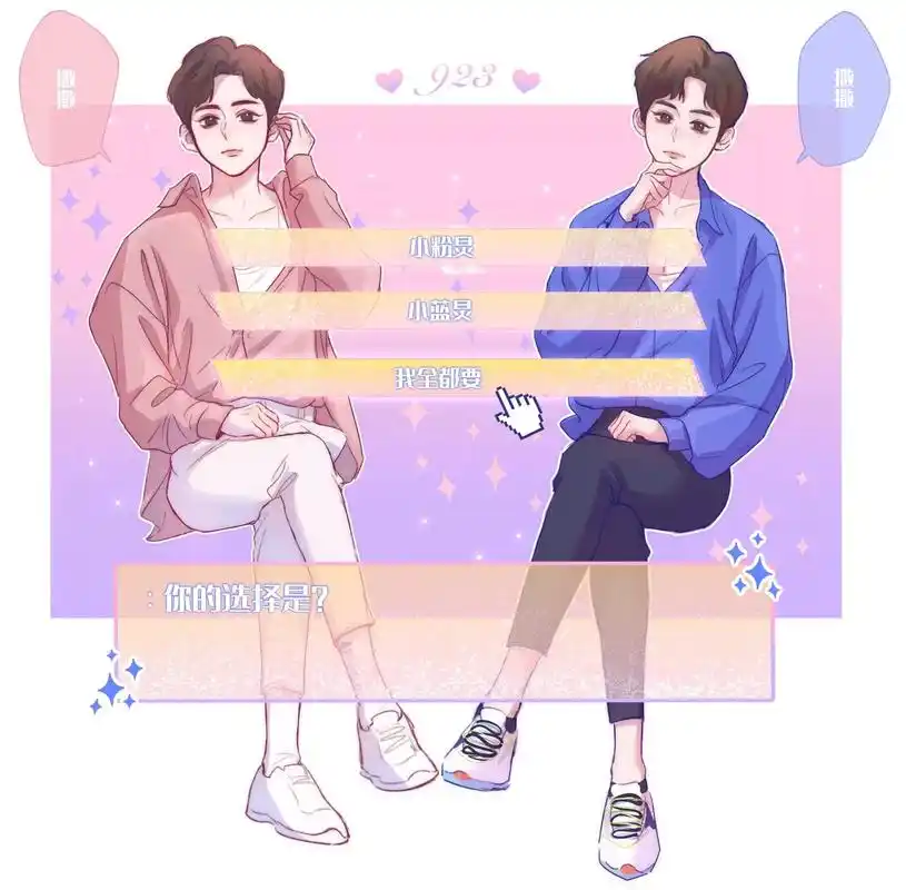 双北cp #撒何 #同人 最后一张是稿不可用059969♀15 - 抖音