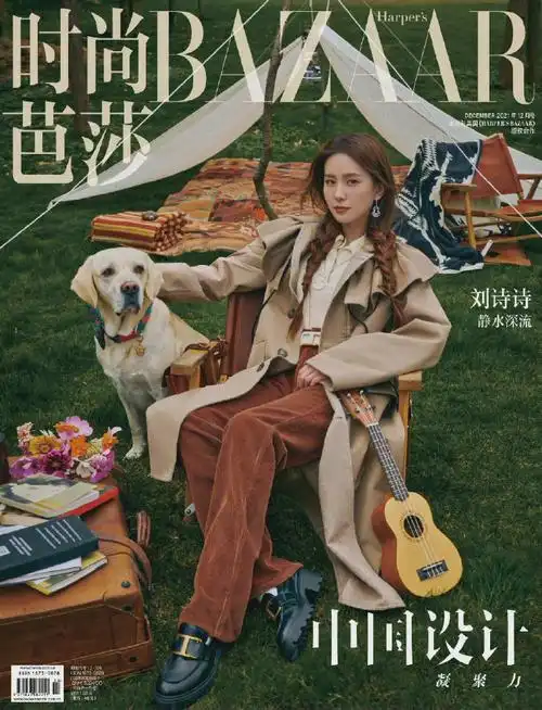 刘诗诗时尚芭莎封面