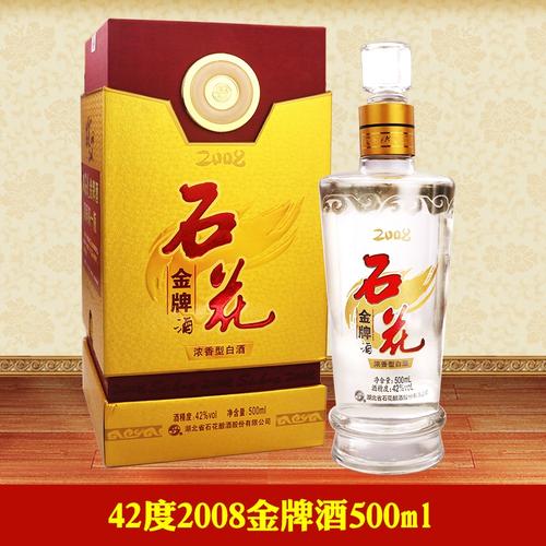 石花酒42度2008金牌酒浓香型500ml国产白酒粮食酒礼盒装特产白酒