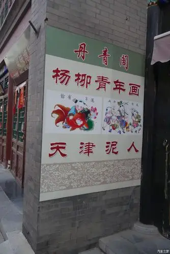 没有小姨子只有大老婆跟小情人淄博出发8日东北环渤海行