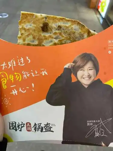 围炉三国锅盔南郊生活广场店-"路过南郊公园的地下通道突然发现这都开